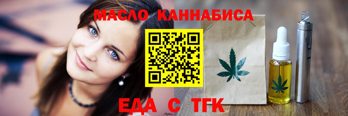 Великий Устюг  Cannafood конопля  Вход с VPN 