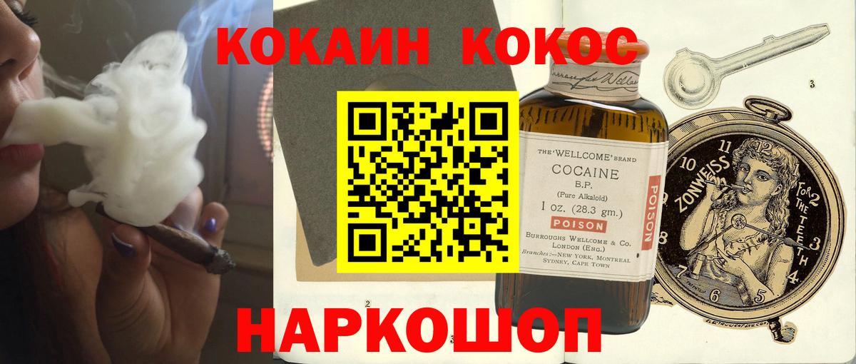 Cocaine FishScale  Кокаин  Кокаин 97%  Великий Устюг  Вход с VPN 
