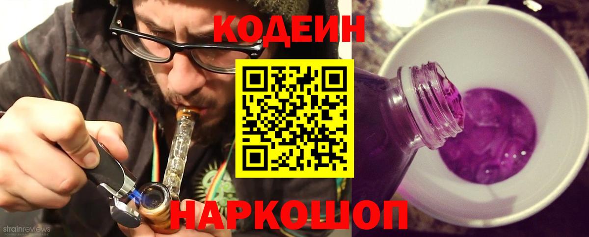 Великий Устюг  Кодеин напиток Lean (лин)  Вход с VPN  Кодеиновый сироп Lean напиток Lean (лин) 