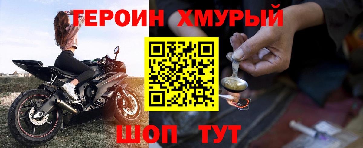 Героин Heroin Великий Устюг