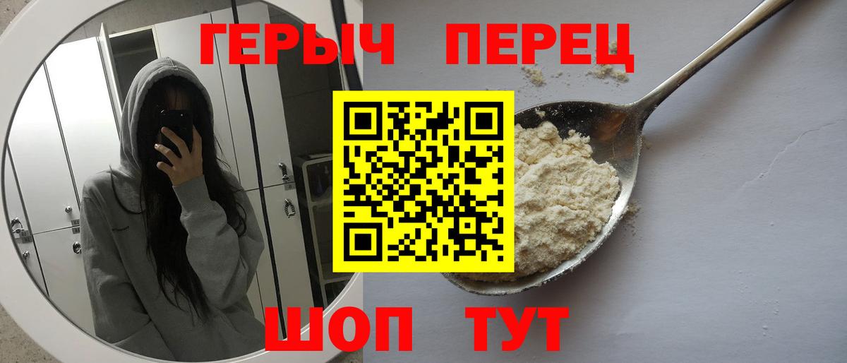 ГЕРОИН гречка  ГЕРОИН  Великий Устюг  Вход с VPN 
