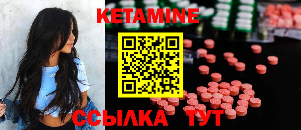 Великий Устюг  Кетамин VHQ  КЕТАМИН VHQ  Вход с VPN 