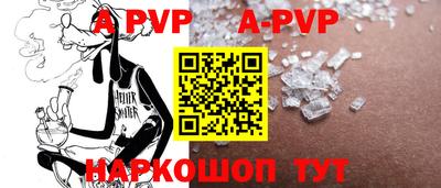 альфа пвп Краснодар