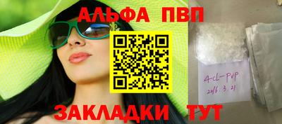 Альфа ПВП Кулебаки