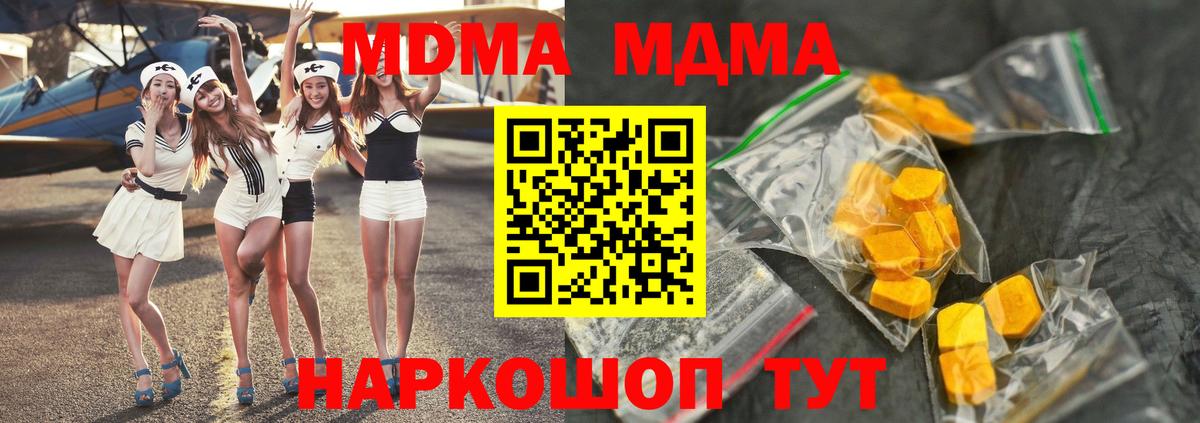 Великий Устюг  МДМА  Вход с VPN  MDMA Molly  МДМА Molly 