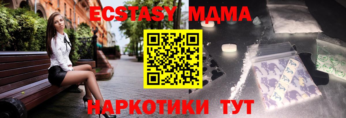 MDMA молли Великий Устюг