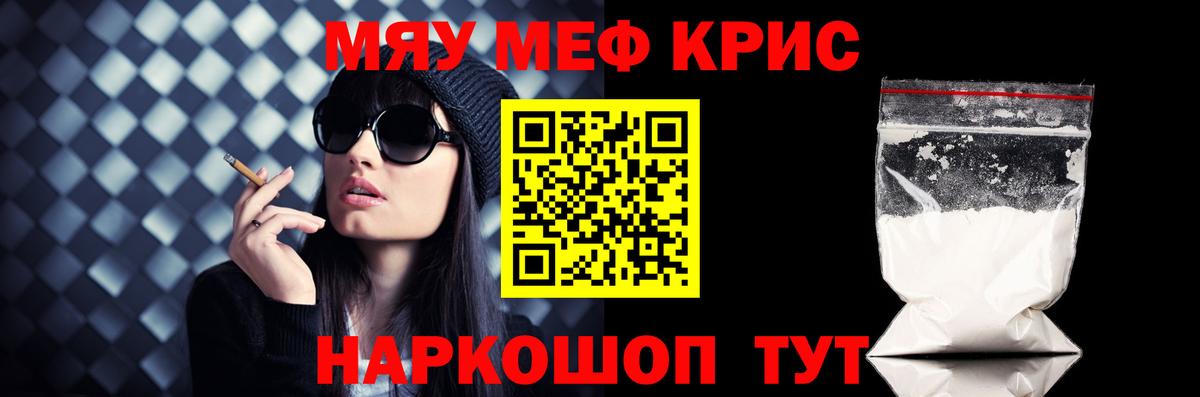 Мефедрон мяу мяу  МЕФ  Великий Устюг  Вход с VPN  Мефедрон мяу мяу 