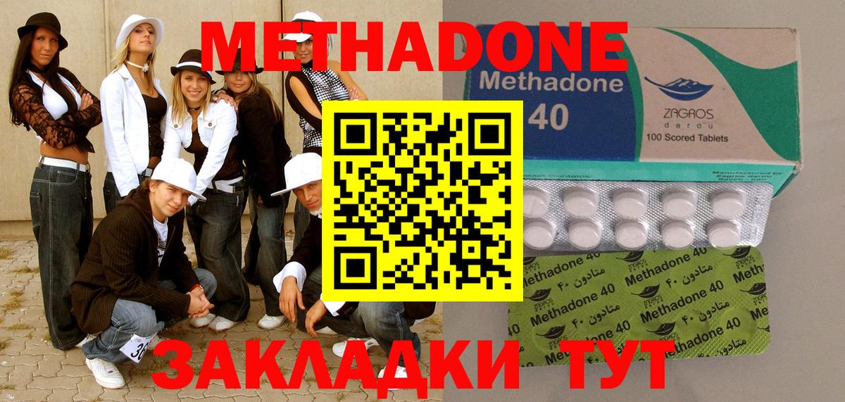Великий Устюг  Метадон VHQ  блэк спрут ТОР  Метадон methadone  Вход с VPN 