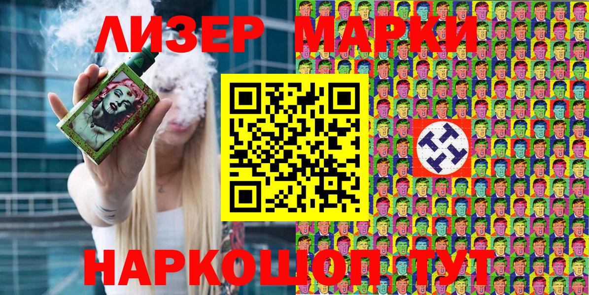Марки N-bome 1500мкг Великий Устюг